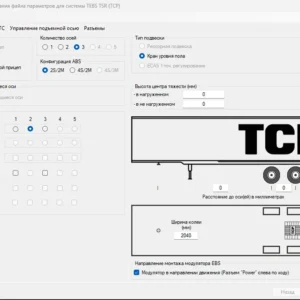 TEBS Parameter File Creator TOOL